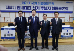 민주당 원내대표 후보 4명, 한 목소리로 윤석열 정부 '비판'