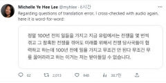 尹 '日 무릎꿇기' 논란 확산…'오역' 방어 與 난처