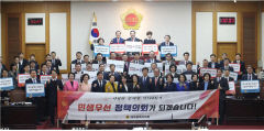 300회기 맞은 대구시의회 '민생우선 정책의회' 퍼포먼스 펼쳐