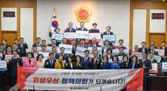[포토뉴스] 대구시의회, 300회기 맞아 '민생우선 정책의회' 다짐 퍼포먼스 펼쳐