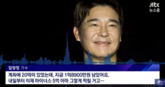 임창정, 주가조작 의심 세력에 투자…수십억원 날려