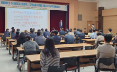 대경ICT산업협회, '국가 데이터 허브도시 대구' 정책세미나 개최