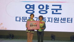 영양군다문화가족센터, 결혼이주여성 진로지원 '최우수'