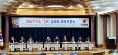 한무경 의원 '알뜰주유소 12년 성과와 과제' 토론회 주최