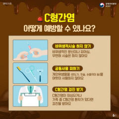 대구 서구 한 병원서 C형간염 집단발생 