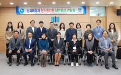경주 검찰, 범죄 피해자 '원스톱 지원' 네트워크 간담회