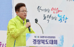 '제23회 수산업경영인대회' 포항에서 열려