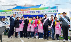 농협 구미시지부, 선산농협과 주민초청 신상품 홍보 및 공연