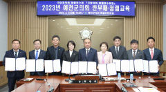 예천군의회, 군의원·사무과 직원 참석 청렴 프로그램