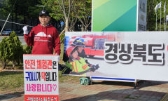 구미발전연구소, 경북안전체험관 구미 유치 거리홍보