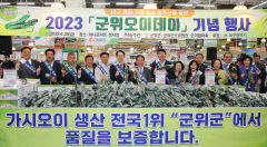 신선한 '군위 농산물' 대구에서 만나요…29일 '군위군 우수 농·축산물 직거래 행사' 개최