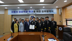 경북도립대-경북소방본부 '소방차량 정비역량 확대' 위해 맞손