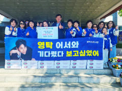 영탁쓰 찐사랑, 안동시에 고향사랑기부금·쌀 기탁