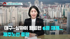 [시도때도없는뉴스] 2023년 04월 03일 간추린 뉴스