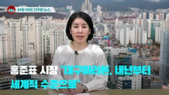 [시도때도없는뉴스] 2023년 04월 04일 간추린 뉴스