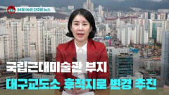 [시도때도없는뉴스] 2023년 04월 06일 간추린 뉴스