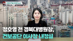 [시도때도없는뉴스] 4월 7일 간추린 뉴스