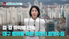 [시도때도없는뉴스] 2023년 04월 10일 간추린 뉴스