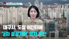 [시도때도없는뉴스] 2023년 04월 13일 간추린 뉴스