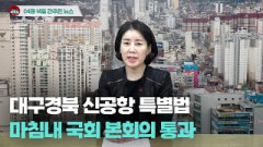 [시도때도없는뉴스] 4월 14일 간추린 뉴스