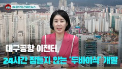 [시도때도없는뉴스] 2023년 04월 17일 간추린 뉴스