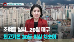 [시도때도없는뉴스] 2023년 04월 20일 간추린 뉴스