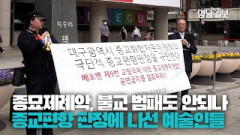[영상뉴스] 