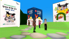 메타버스로 챙기는 건강…지역 보건소 눈길