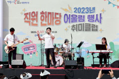 경북도-道공무원노조, 4년 만에 직원 한마당 어울림 행사 가져