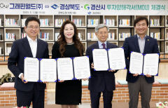 에스와이<주>·그래핀월드<주> 의기투합…경산에 '그래핀' 상용화 투자