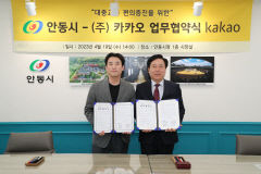안동시, 전국 7번째로 초정밀 버스 위치정보 제공 서비스 시행
