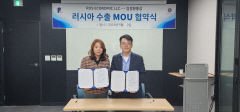[단독] 풍기인삼공사-루스이코노믹, 러시아 수출 업무협약 체결