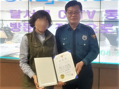 대구달서경찰서, 절도 현장 포착·범인 검거 기여 관제요원 표창