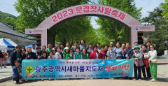 '새마을운동 발상지 경북' 전국에 알린다