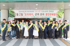 대구파티마병원·팔공농협, '오이데이' 행사 열려