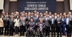 동서미래포럼 
