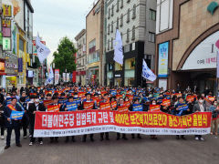 TK 보건복지의료연대, 대구 동성로서 간호법 반대·민주당 규탄 집회