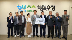 대구수성구의사회, 수성문화재단에 후원금 1000만원