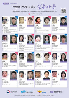 오늘 어린이날인데…돌아오지 않는 아이들