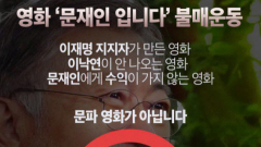 文지지자들 