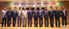경북 중소기업 9개社, 중기부 글로벌 강소기업 지정