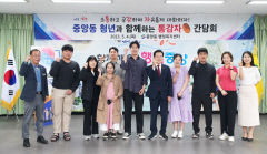 최기문 시장, 청년과 함께하는 '통감자' 간담회…청년 친화 도시 조성