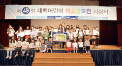 대구백화점, 어린이날 기념한 미술 공모전 시상식 열려