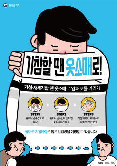 WHO, 3년 4개월 만에 코로나19 비상사태 해제, 사실상 끝?