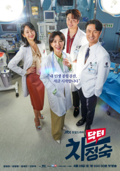 '닥터 차정숙' 16%대 시청률 '돌풍'…김병철·명세빈 불륜 들통