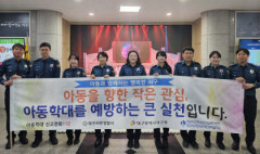 대구서부경찰서, '사회적 약자 보호' 홍보 캠페인 진행