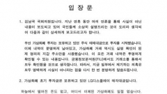 김남국 의원, 가상화폐 어떻게 60억에서 9억으로?