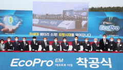 코스닥 대장주 에코프로비엠…