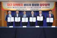 대구 ABB펀드 조성 순항…세번째 펀드 170억원 조성