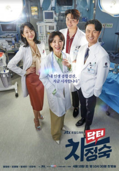 '파죽지세' 글로벌 OTT 화제성 견인 '닥터 차정숙', '크론병' 자극적 묘사로 논란